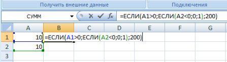 Какое значение появится. Какое значение появится в ячейке b1. Какое значение появится в ячейке b1 в соответствии с внесенной. =Если(а1>0;100;200). Какое значение появится в ячейке в1 =если(а1>0;100;200).