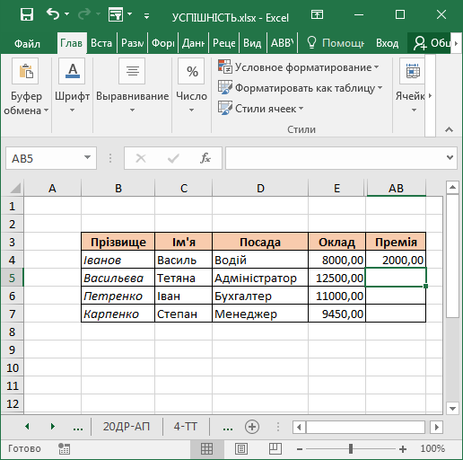 Excel не считает дробные числа