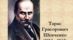  Контрольна робота   Творчість  Т. Шевченка 