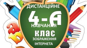  Контрольна робота №6 Читання мовчки "Велосипед для Катрусі"