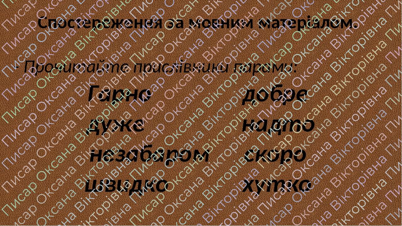 Складзіце сказы з аднароднымі членамі па наступных схемах