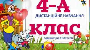 Природа України. Водойми 