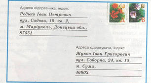 Розвиток мовлення Лист. Адреса