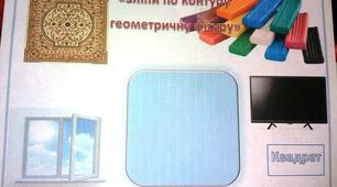 Підбірка на тему:"Зліпи по контуру фігуру"
