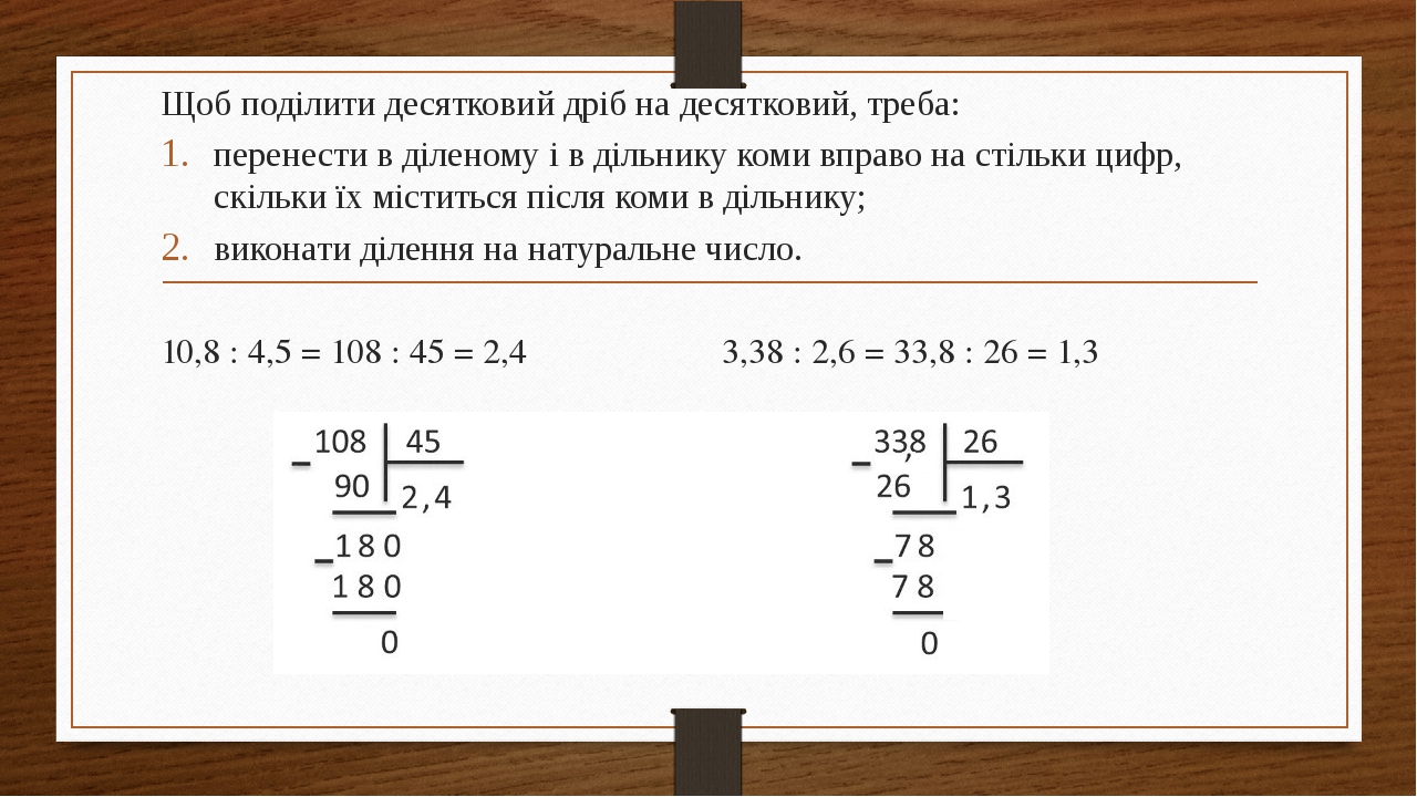 Поменять числа на фото онлайн