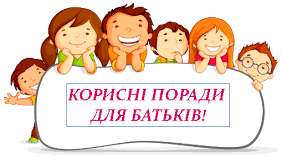 Консультація для батьків  "Як прищипити дітині любов до слухання музики"