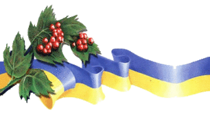 Година вдячності " Залишайся живим !"
