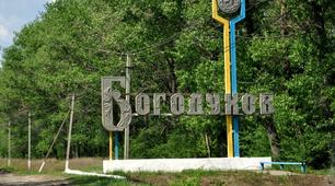Подорож рідним містом Богодухів