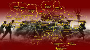 Визволення України 1943-1944 рр