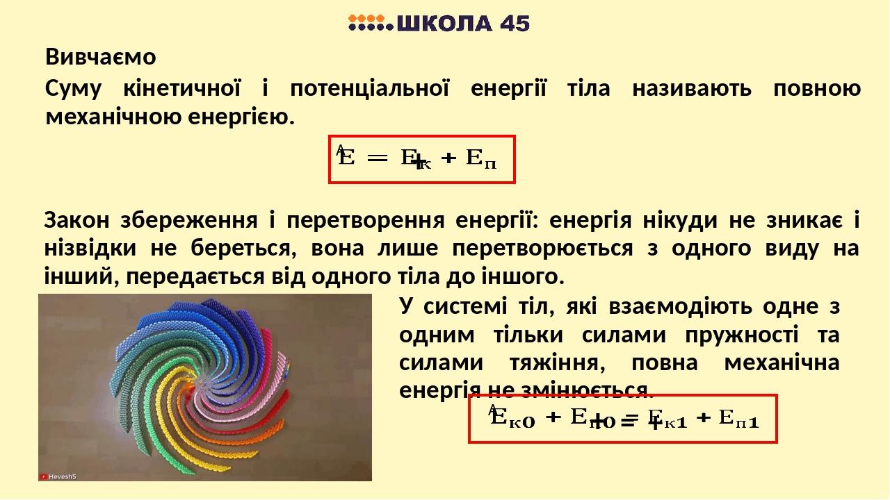 Яке з наведених на рисунку тіл має найбільшу потенціальну енергію відносно землі