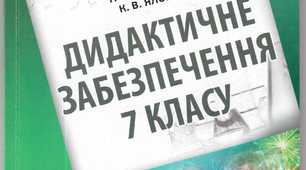  Склад розчину, масова частка розчиненої речовини