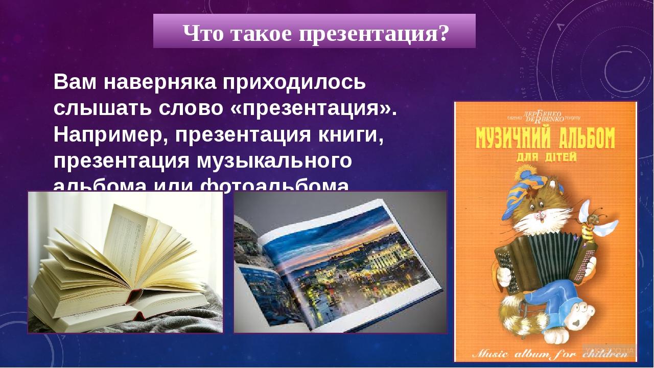 Создание мультимедийной презентации 7 класс