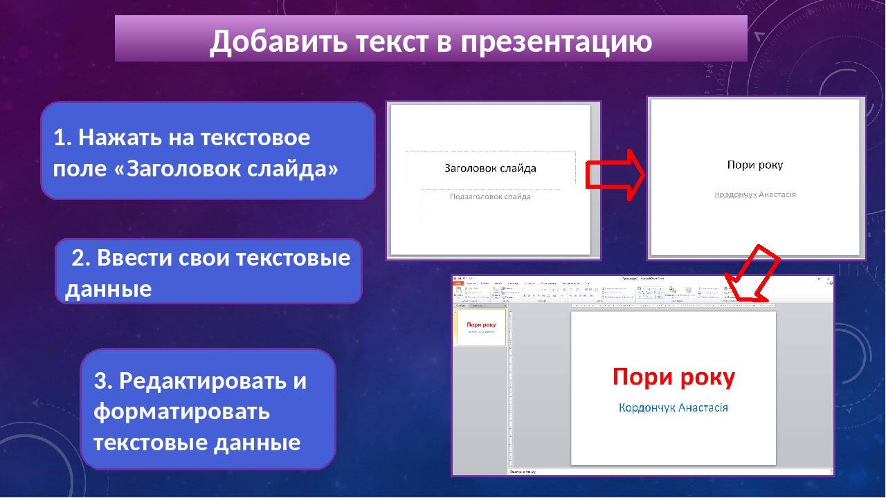 Создание мультимедийной презентации 7 класс видеоурок