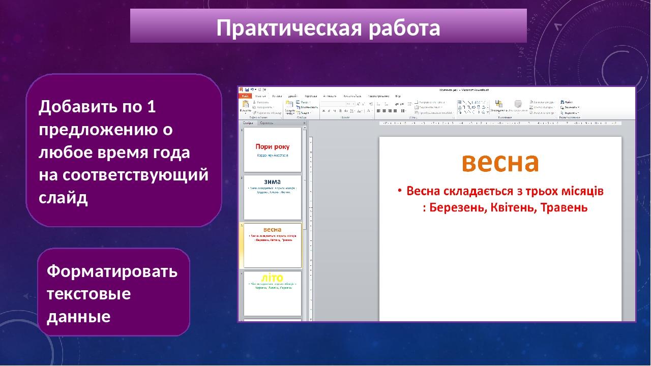 Создание мультимедийной презентации 7 класс видеоурок