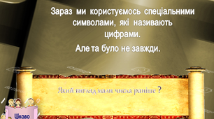 Числа в різних країнах
