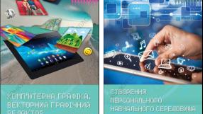 Комп’ютерна графіка. Публікації. Персональне навчальне середовище (9 клас)