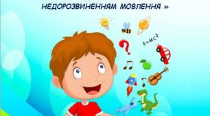 Соціалізація дошкільників шляхом наочного моделювання.
