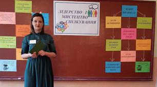 Засідання ради учнівського самоврядування "Лідерство і мистецтво спілкування "