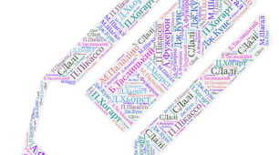 Розвиток літератури і мистецтва: домінуючі тенденції. Спорт у другій половині ХХ- на початку ХХІ ст.