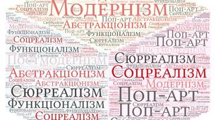Розвиток літератури і мистецтва: домінуючі тенденції. Спорт у другій половині ХХ- на початку ХХІ ст.