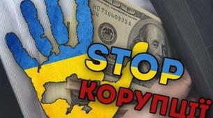 Практичне заняття: "Лобіювання інтересів та корупція"
