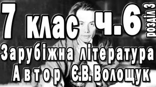 7 клас, зарубіжна література, Рюноске Акутагава
