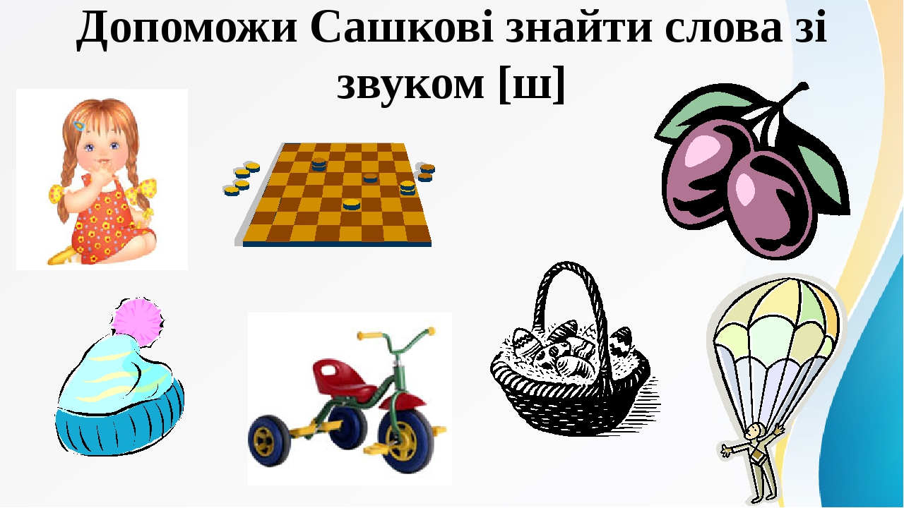 Сл з