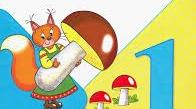 Підсумкова робота з математики, 1 клас