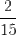 \frac{2}{15}
