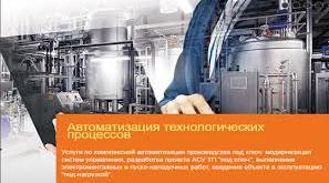 Підсумковий тест "Основи автоматизації виробництва та АСУТП"