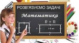 Тренувальні тести. Задачі.