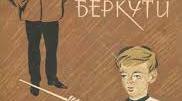 8 клас Ніна Бічуя "Шпага Славка Беркути"