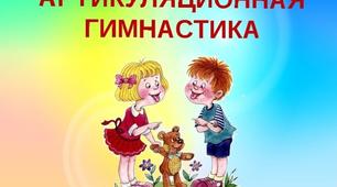 Дидактични атеріал на тему "Артикуляційні  вправи для губ"