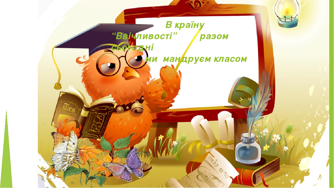 Урок русского языка и литературы