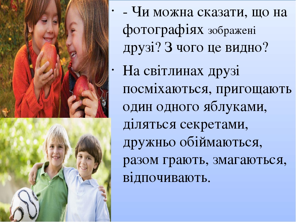 Презентація до уроку навчання грамоти 1 клас НУШ"В'ячеслав ...