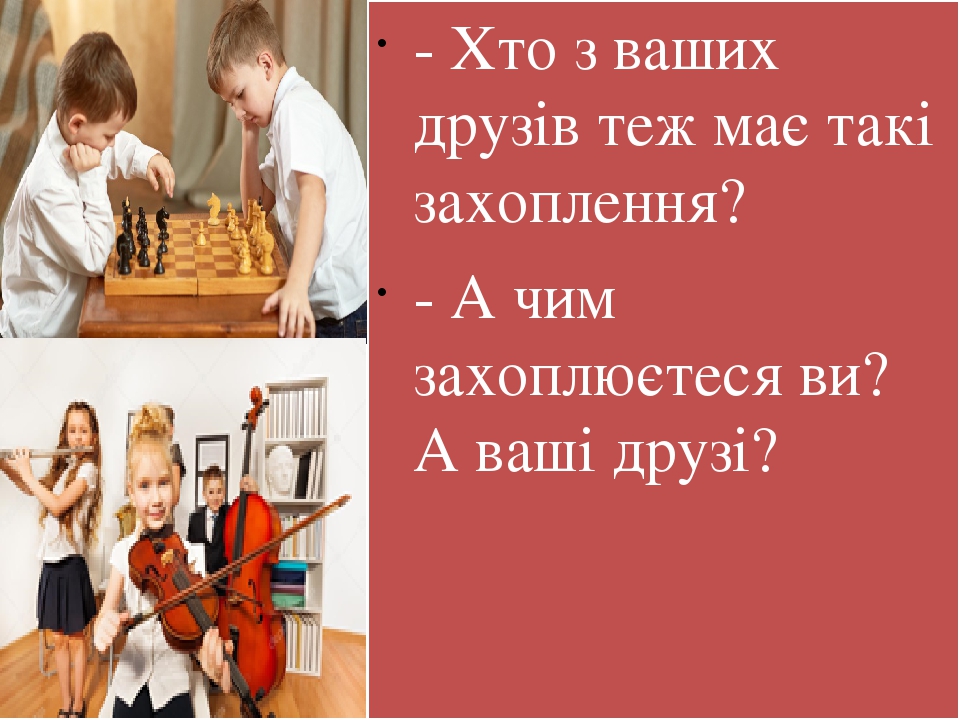 Презентація до уроку навчання грамоти 1 клас НУШ"В'ячеслав ...