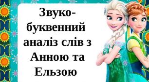 Картки для індивідуальної роботи з української мови 1-2 клас