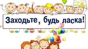 План роботи учнів 1 - Б класу на період з 4 по 8 травня 2020 року