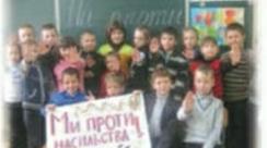 Урок по Основам Здоров'я "СПОСОБИ ПРОТИДІЇ АГРЕСІЇ ТА НАСИЛЛЮ У ПІДЛІТКОВОМУ СЕРЕДОВИЩІ"