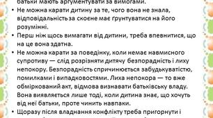 Головні принципи родинного виховання