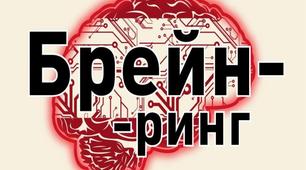 Правничий брейн-ринг "Я це знаю"