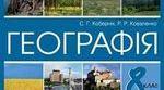 Географічне положення та природа Вінниччини
