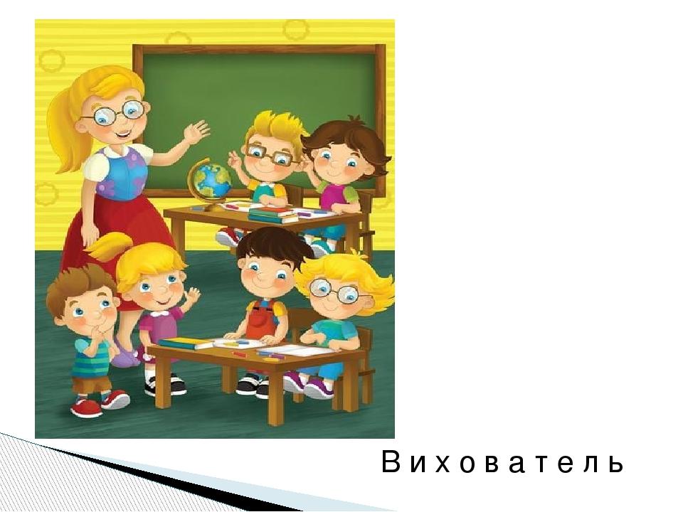 В и х о в а т е л ь