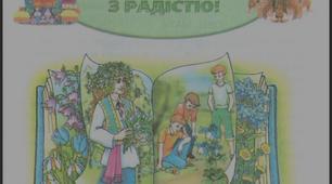 Прийди, Весно, з радістю!