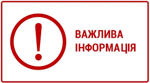 ЗАЯВА щодо проведення комплексної психолого-педагогічної оцінки розвитку дитини