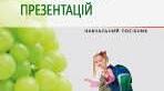 Модуль. Комп'ютерна анімація. Векторна графіка