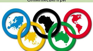 Буковинці та вихідці з Буковини в історії Олімпійських ігор