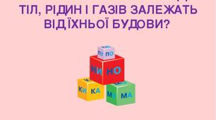 Підсумкова контрольна робота 