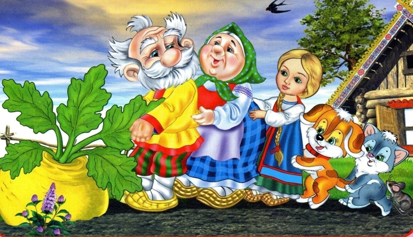 Картинка дедка из сказки репка для детей