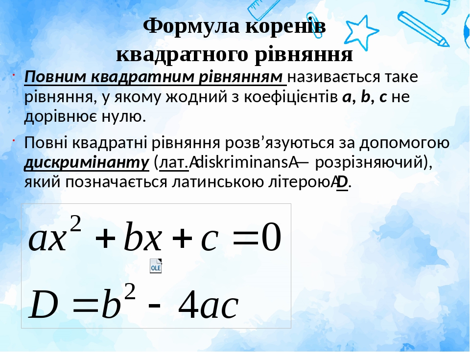 Формула среднего квадратичного отклонения в ворде